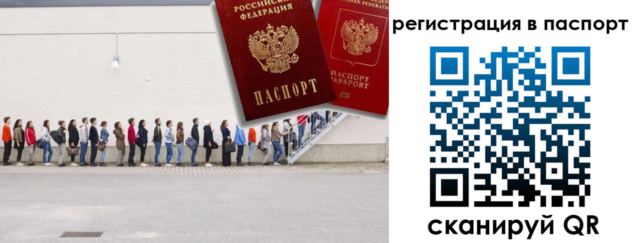 временная регистрация в Кирове