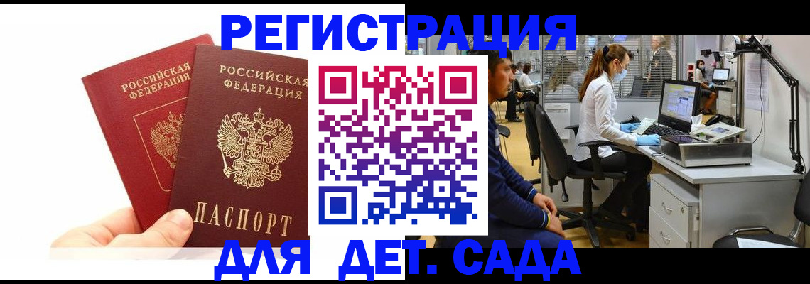 временная регистрация госуслуги в Кирове