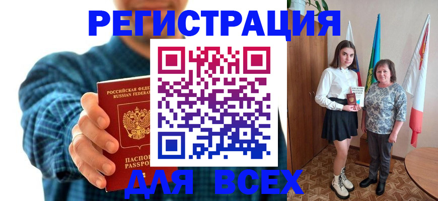 временная регистрация надежно в Кирове