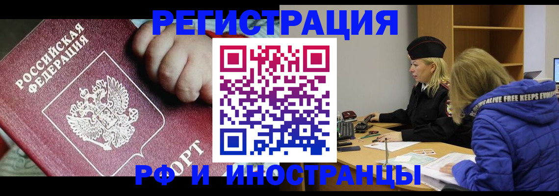 временная регистрация недорого в Кирове