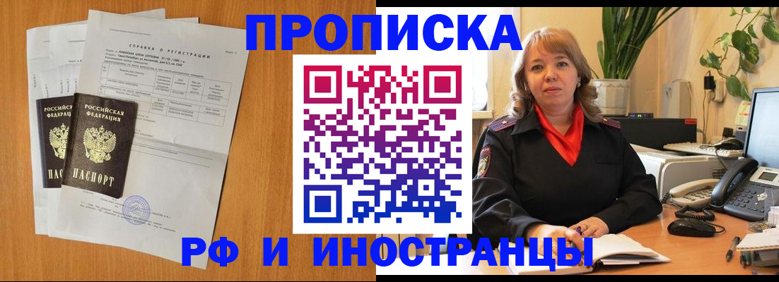прописка для школы в Кирове
