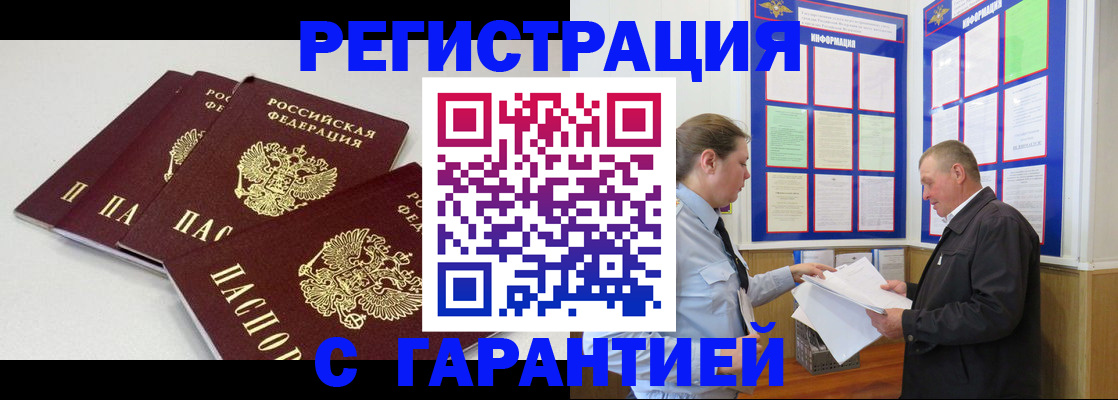 временная прописка в Кирове